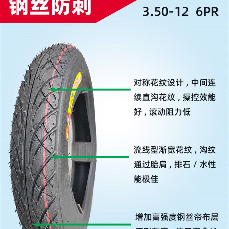 建大轮胎电动三轮车真空胎275/300/350/375/400/450-10-12-14外胎