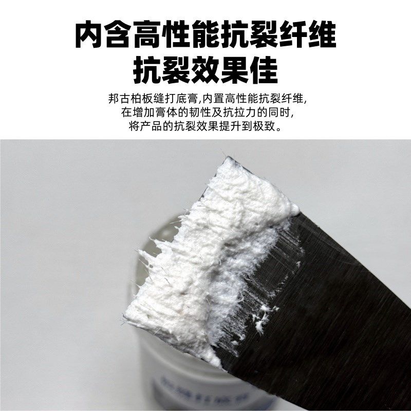 外墙墙体裂缝修补膏墙体开裂沉降裂缝修覆白色抗裂强力纤维补墙膏