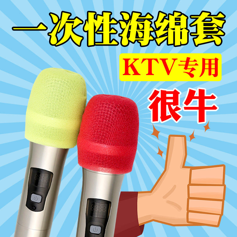新款一次性海绵话筒套 2.5MM  3.0MM 3.5MM 长包装 短包装可选