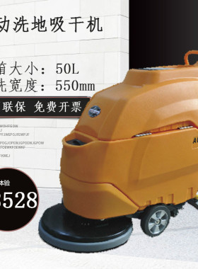 新款威马AUTO-530B自动洗地机扫地擦地机50L大水箱功率工厂商场用