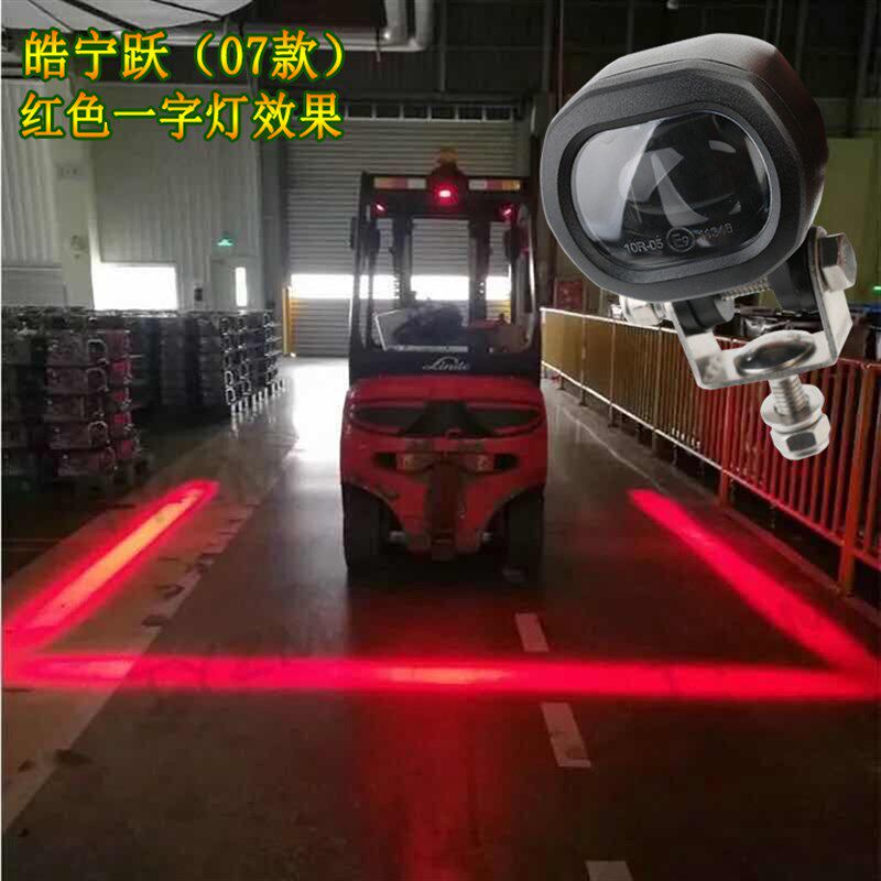 叉车安全警示范围蓝光红光一字直线边界箭头激光倒车区域弧形灯