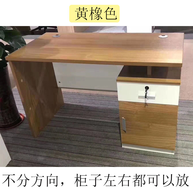 轻奢单人位办公桌1.2米日式电脑桌椅组合简约工作室电脑桌子书桌