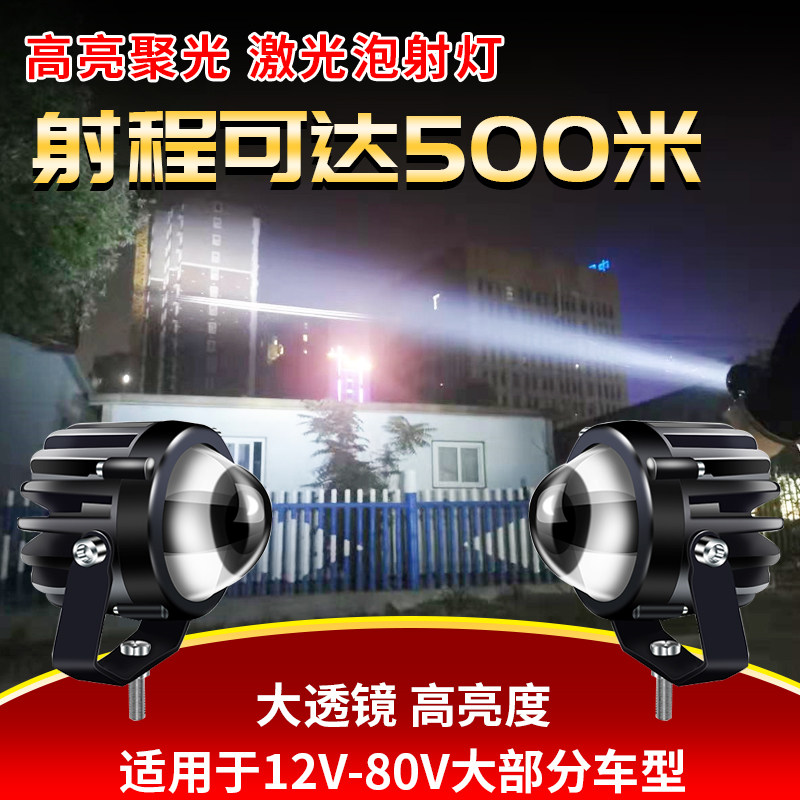 汽车LED射灯远光炮超亮透镜激光炮灯12v24v通用货车改装强光雾灯