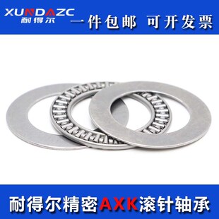 XUDZ 推力滚针轴承 AXK2542/6590/160200/3047/3552/4060/4565