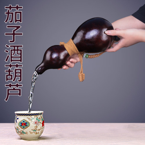 葫芦酒壶挂件摆件天然文玩真水壶精品酒瓶开口茄子随身古风酒葫芦