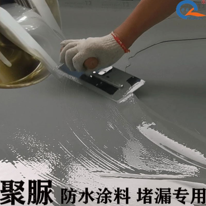聚脲防水外露涂料室外透明防水胶补漏填缝剂屋顶墙地面裂缝耐高温
