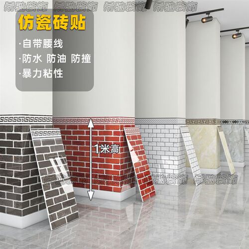 铝塑板自粘复古文化砖纹墙纸网红墙贴餐厅3d立体厚仿瓷砖墙裙贴纸