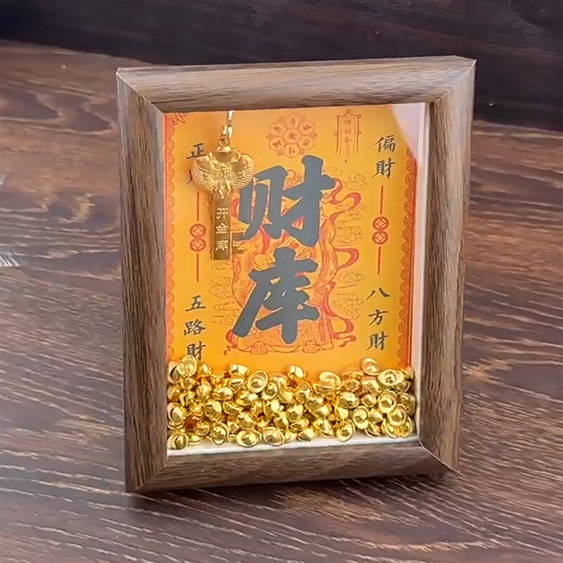 招财摆件财库相框金库元宝发财黄财神摆件金钥匙小金卡画框礼品