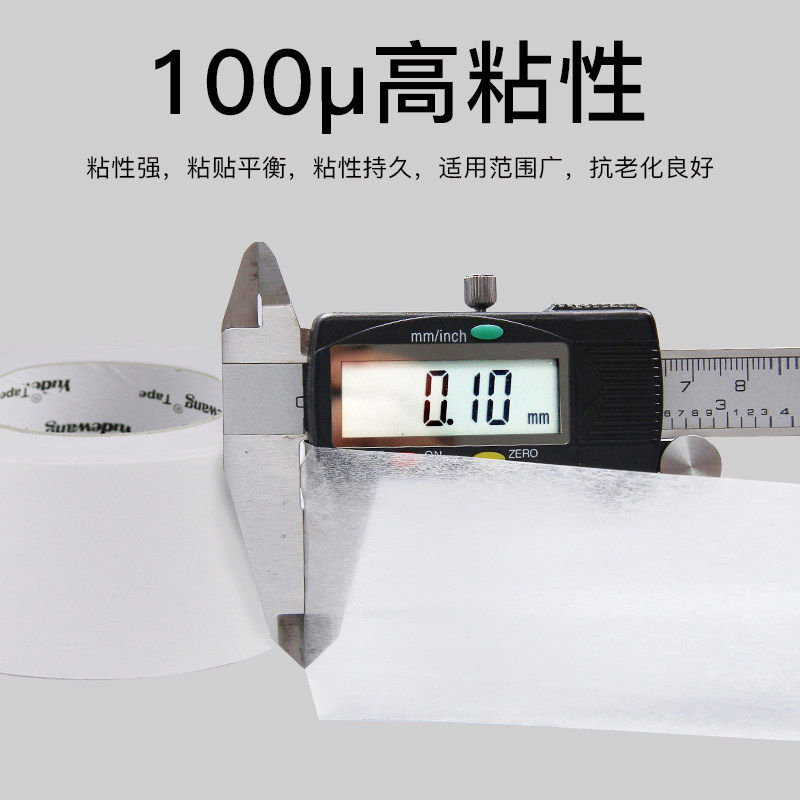 羽的王整箱双面胶带棉纸薄款双面胶两面胶高粘度固定手工粘合易手