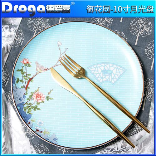 德罗嘉陶瓷中式平盘西餐盘牛排盘创意骨瓷酒店碗碟子餐具摆台套装