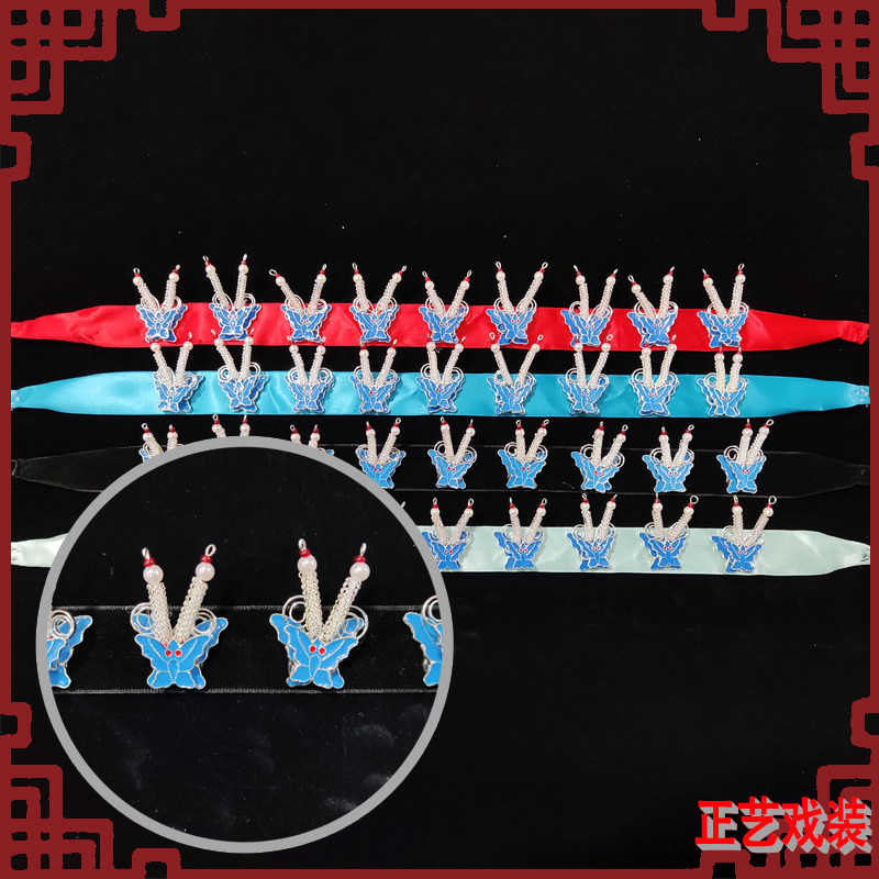 正艺戏装戏曲仿点绸泡条京剧点漆头条戏剧梅花蝴蝶古装舞台头面
