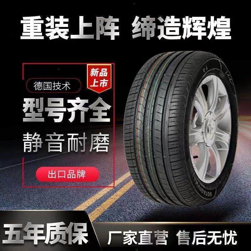 2023款比亚迪驱逐舰05专用汽车轮胎钢丝新舒适真空胎四季通用轮胎