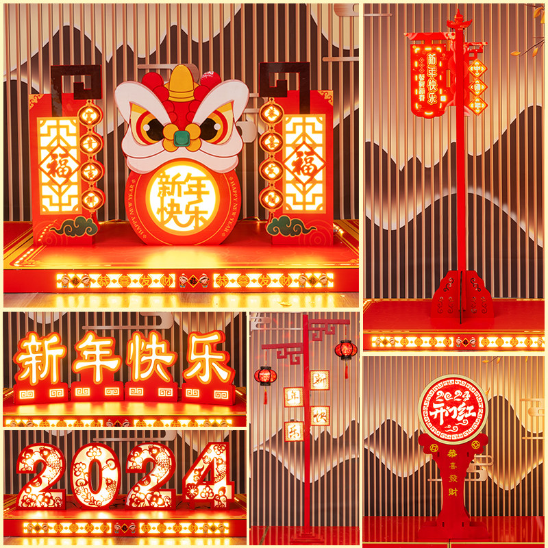 2024新年装饰品发光摆件龙年春节大型灯笼架鼓架元旦快乐场景布置