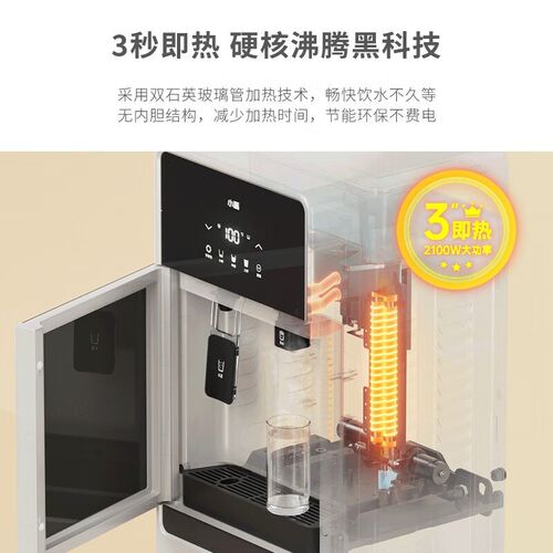 小质即热式饮水机下置水桶速热立式家用智能童锁防干烧冷热一体机