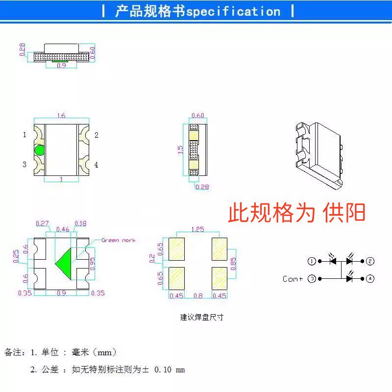 1615三色灯四脚共阳供阴 0606RGB七彩LED灯珠 贴片高亮发光二极管