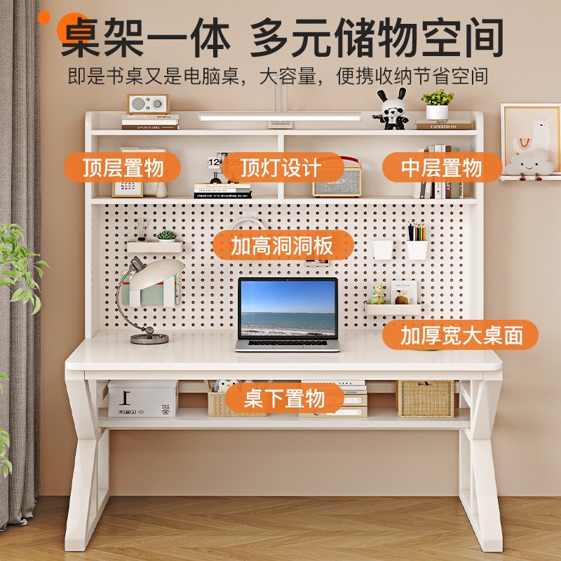 电脑桌家用学生学习桌带洞洞板书房书桌书架一体桌卧室台式办公桌