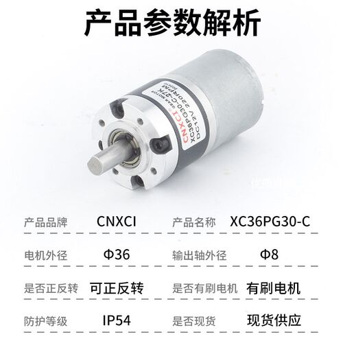36-3530直流行星减速电机微型大扭力正反转12V24V高速调速小马达