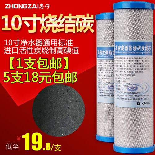 优质10寸烧结活性炭20寸CTO直饮机净水器通用滤芯高碘值KDF椰壳碳