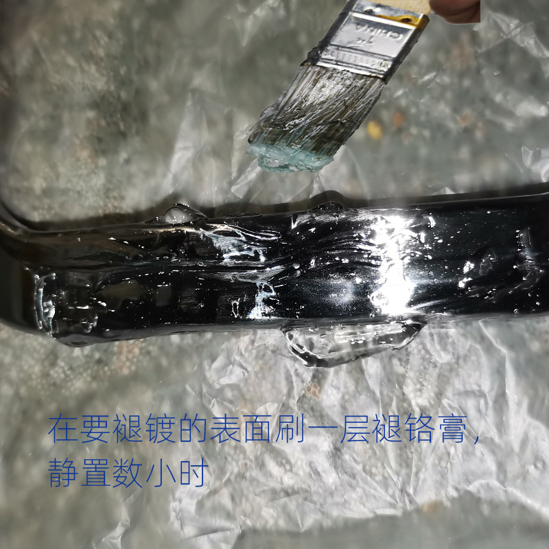 塑料褪铬膏退镀剂退铬水洗络水洛汽车中网亮条镀层去除碳纤维改装