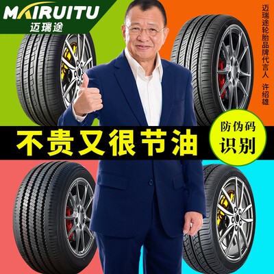 汽车轮胎225 35 40 45 50 55 60 65 70R16R17R18R19 c/lt加厚载重