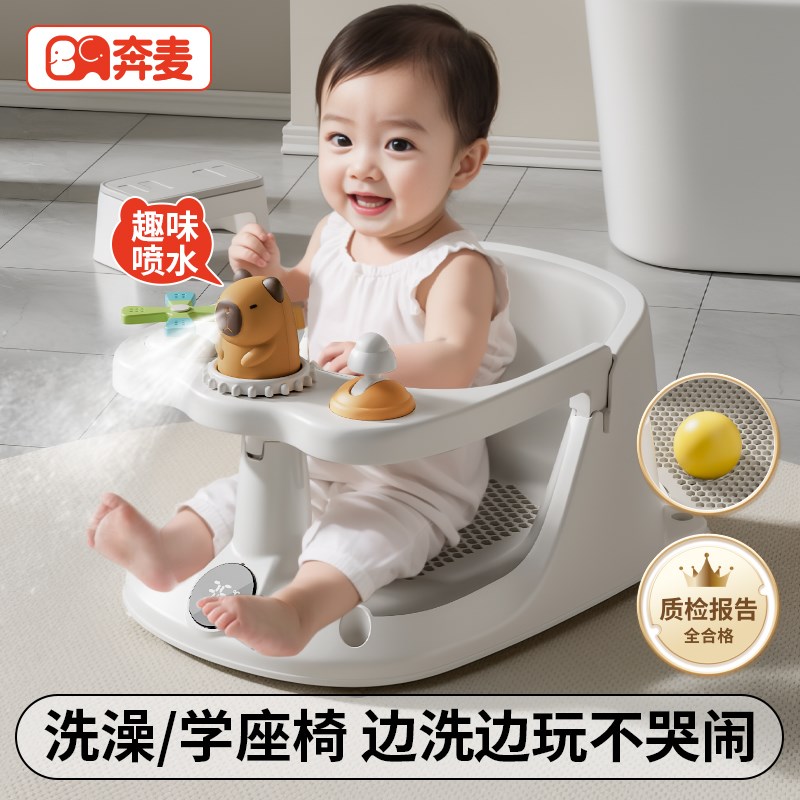 婴儿洗澡座椅宝宝洗澡坐椅神器坐着浴凳儿童学坐椅浴盆支架可坐托