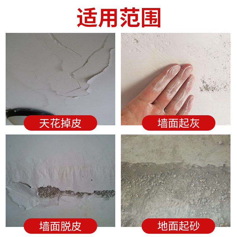 地坪起沙返沙克星界面剂混凝土密封固化剂墙固地固水泥地面硬化剂