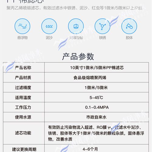 10寸PP棉滤芯家用净水器前置5微米针刺RO膜1级反渗透130g通用包邮