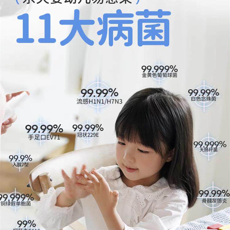 CCZ全日净消毒喷雾婴儿免洗洗手液玩具奶瓶母婴除菌消毒甲流杀灭