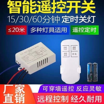 遥控开关一路智能遥控开关220V吸顶灯无线遥控开关灯具电源控制器