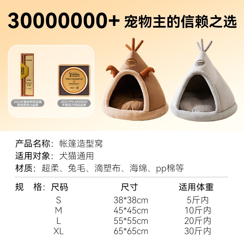 猫窝冬天保暖猫躲避屋猫帐篷封闭式安全感猫咪蒙古包冬季狗窝用品