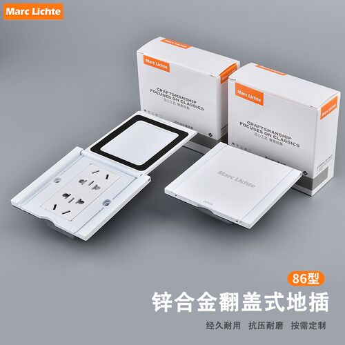 86型白色翻盖式地插隐形防水地面插座五孔网络16a网络地插电源网