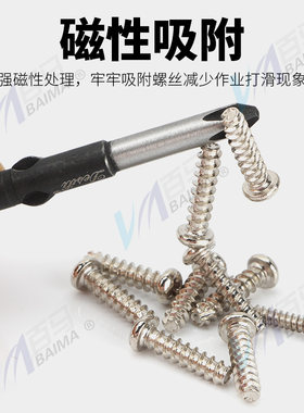 S2加硬钢802十字电批头PH1电动螺丝刀PH2起子头6MM批嘴PH00十字