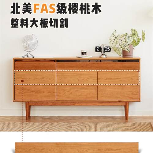 北欧樱桃木六斗柜客厅储物柜卧室实木收纳八斗柜靠墙电视柜家具