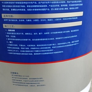 牛元瓷砖背胶强力墙砖粘接剂玻化砖粘合剂地砖磁砖背涂胶4公斤