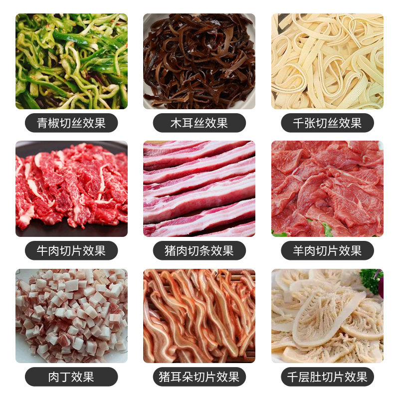 切肉机商用切片切丝切丁大型链条款不锈钢大功率切牛羊猪肉切毛肚