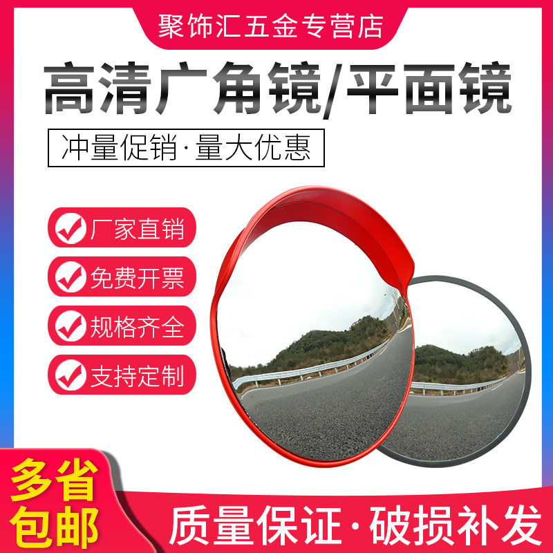 包邮室内外广角镜80CM道路广角镜转角弯球面镜反光镜防盗凸面镜