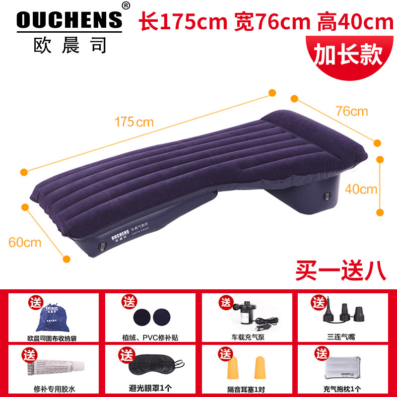 欧晨司1.75m汽车载充气床垫前后排旅行游睡觉垫轿车前后排通用型