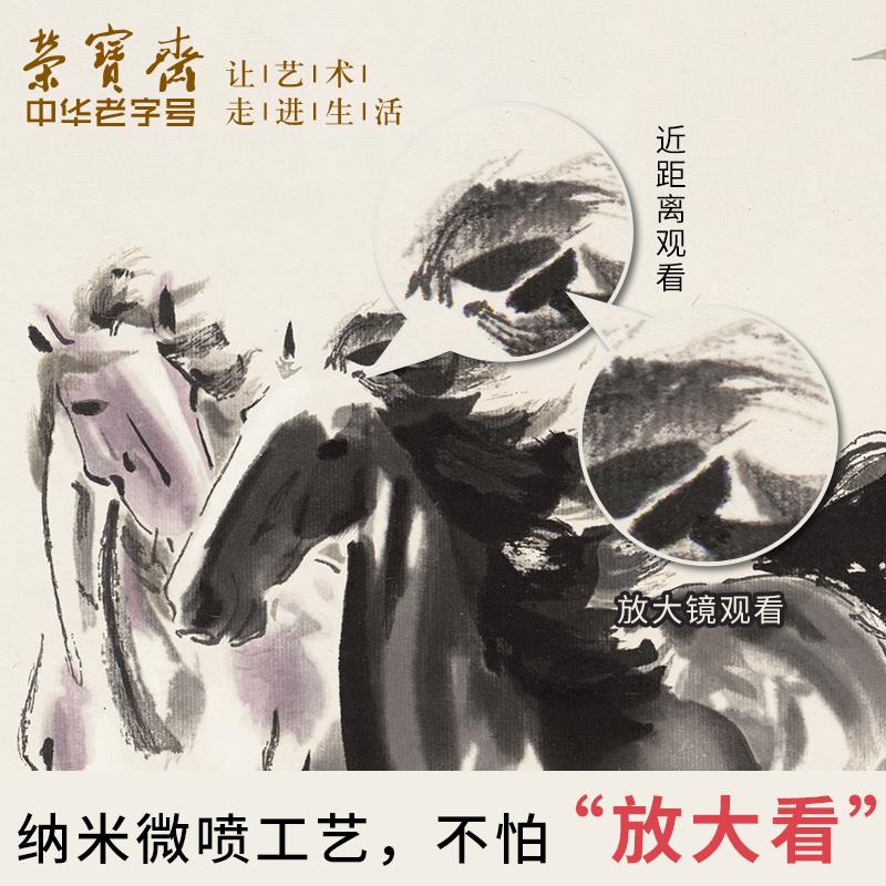 荣宝斋装饰画玄关徐悲鸿复刻画新中式简约卧室客厅餐厅背景墙挂画