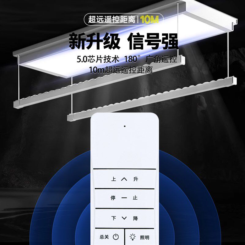 适用黑创智能电动晾衣架遥控器家用阳台全自动智能升降晒衣架