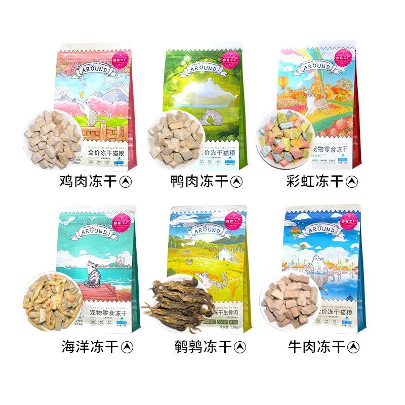 爱立方冻干猫粮全价生骨肉主食冻干猫零食成幼猫增肥发腮猫粮拌饭
