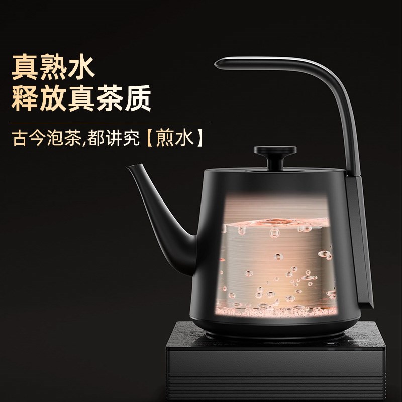 金灶T7全自动烧水壶自动上水泡茶壶烧水抽水一体机开水壶家用茶炉