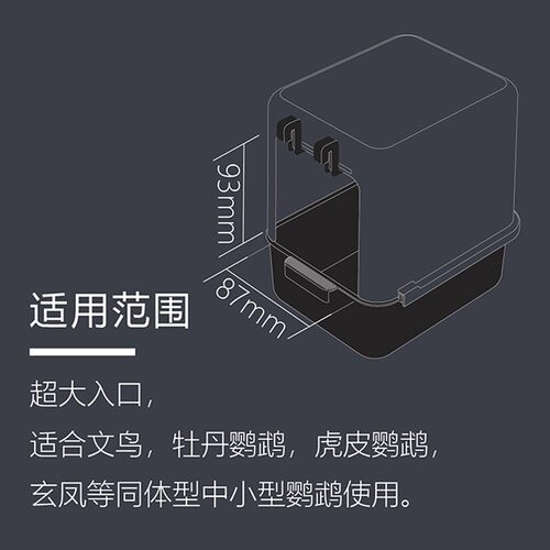 达洋直营 鸟浴室鸟澡盆大可挂笼内外鹦鹉文鸟牡丹虎皮珍珠5201