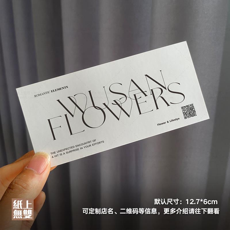 个性花店卡片定制写字贺卡寄语卡设计鲜花养护保养印刷烘焙咖啡