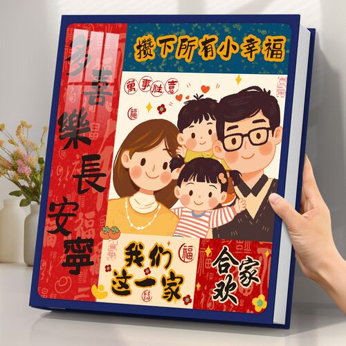 6寸5寸相册本大容量家庭影集纪念册宝宝儿童成长记录照片收纳相簿