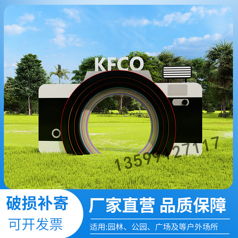 户外风景区大型复古照相机电视机摆件景观造景布置装饰拍照装置道