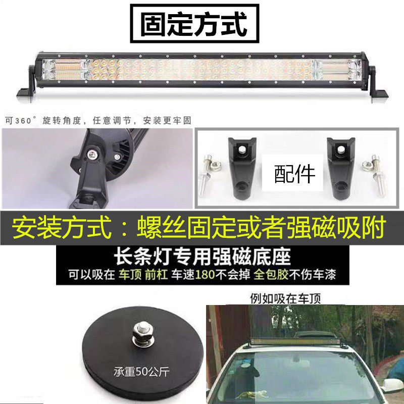 汽车长条灯led射灯12v24v通用防水超亮中网三排货车强光越野顶灯