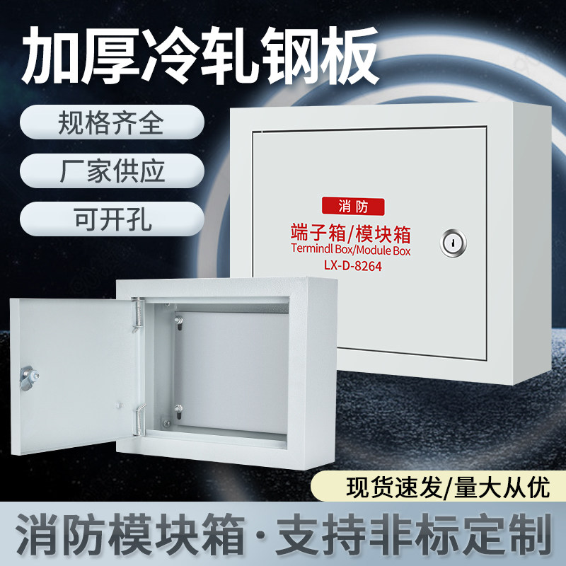 消防模块箱明装接线端子箱弱电布线箱可配端子排TD接线端子模块箱图片