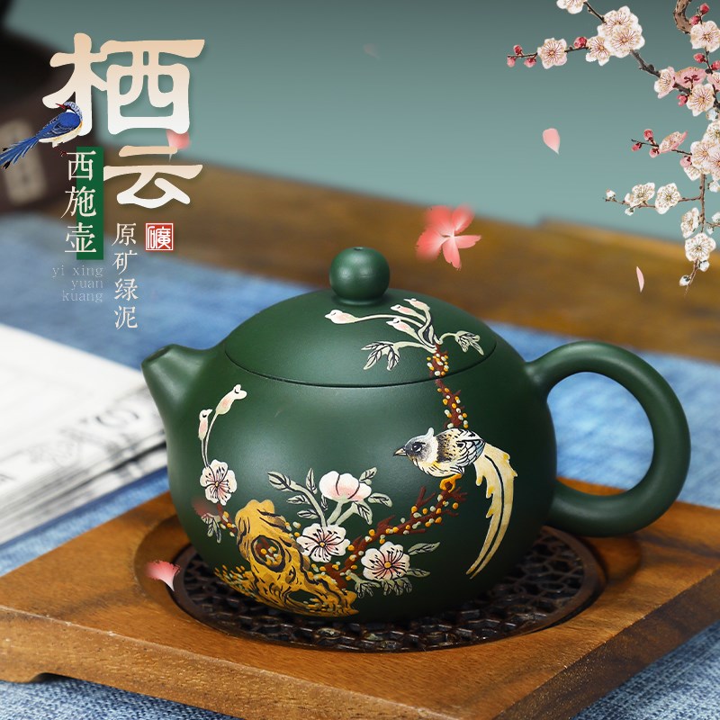 宜兴紫砂壶纯全手工原矿绿泥绘西施泡茶壶高档家用功夫茶具礼物品