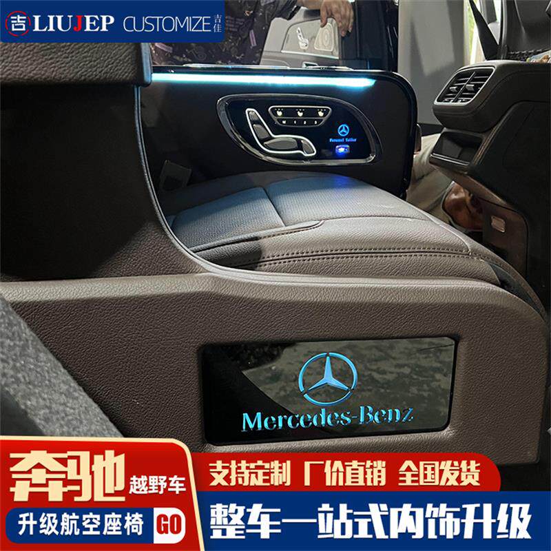 适用奔驰GLE350 400GLS450升级航空座椅r300r320r350汽车内饰改装