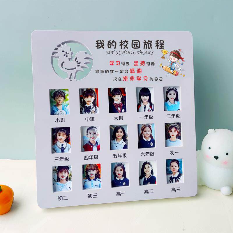 校园成长时光相框儿童旅程宝宝入学幼儿园大学证件照纪念相册摆台